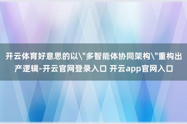 开云体育好意思的以